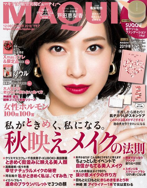 Erika Toda HD Images/Photo Gallery Download #5902380