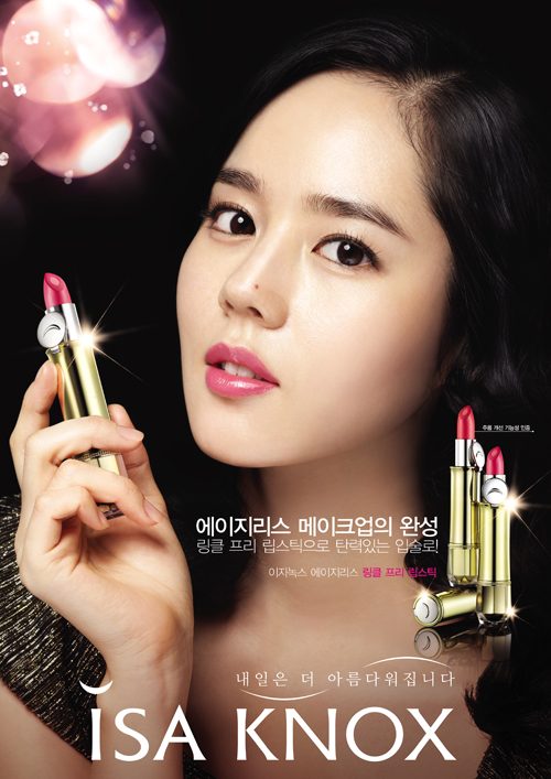 Ga-in Han HD画像/フォトギャラリーダウンロード #1592332