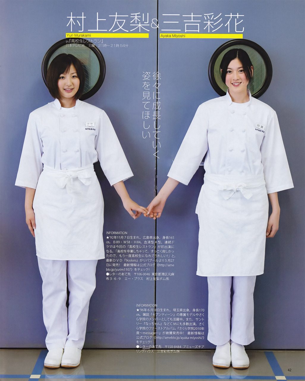 Ayaka Miyoshi HD Images/Photo Gallery Download #7055627