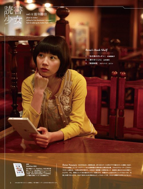 Rena Nounen HD Images/Photo Gallery Download #3279143