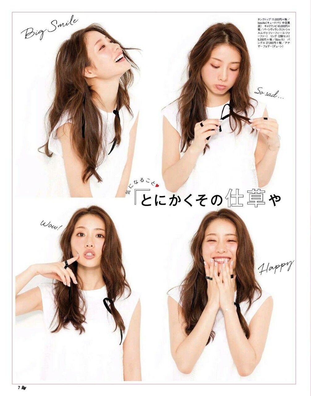 Satomi Ishihara HD Images/Photo Gallery Download #803923