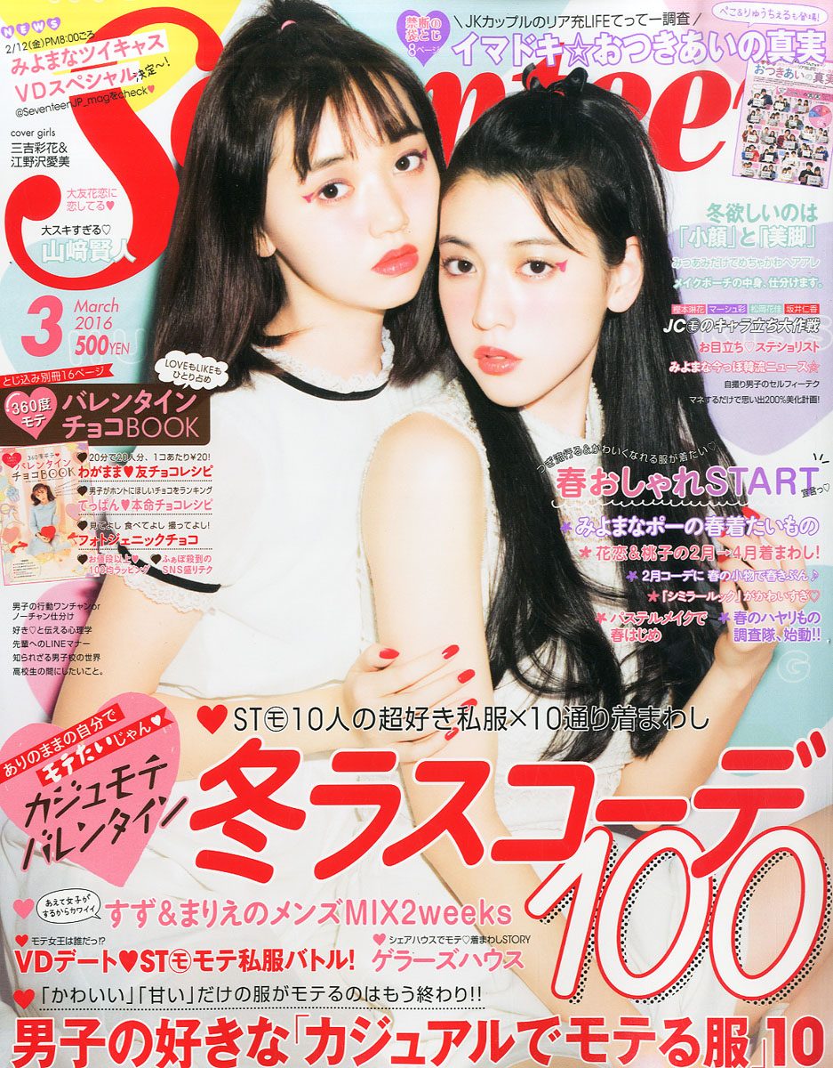 Ayaka Miyoshi HD Images/Photo Gallery Download #7056211