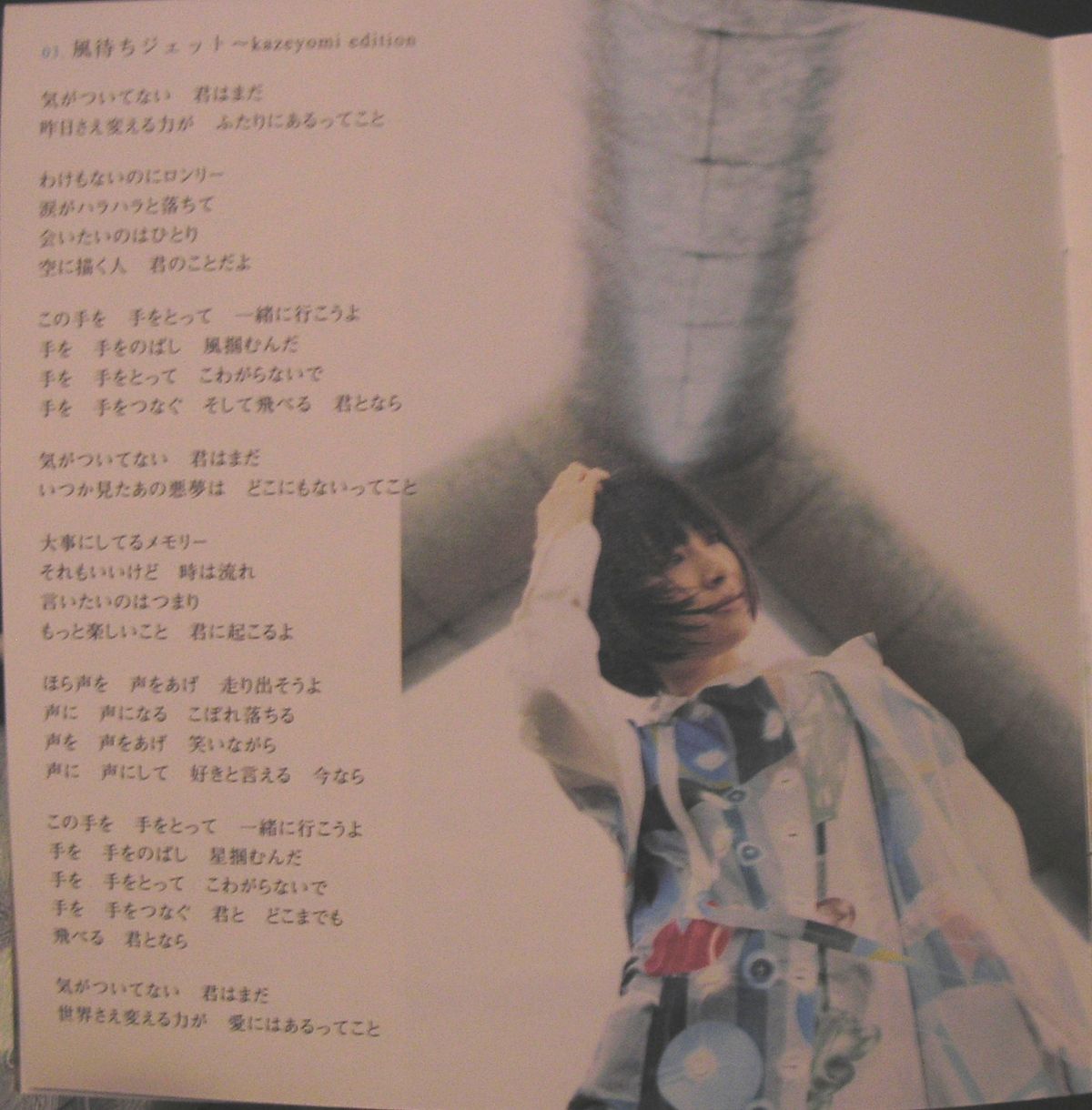 坂本真绫 高清写真/照片下载 #6716407