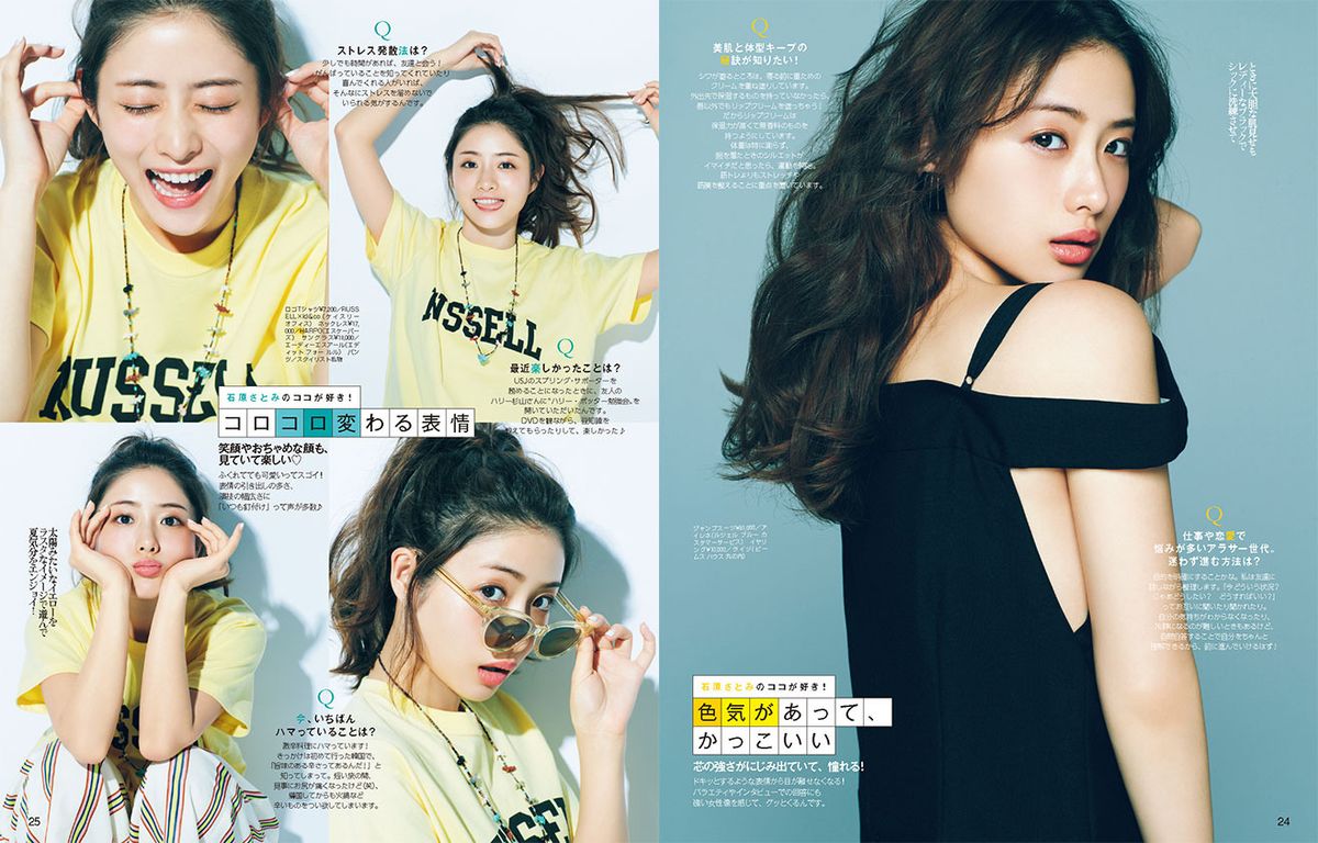 이시하라 사토미 HD 이미지/사진 갤러리 다운로드 #5053754