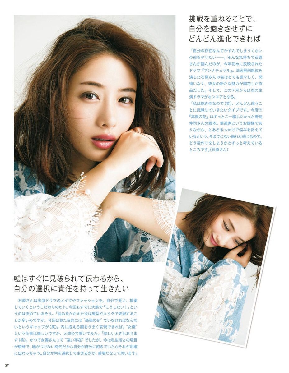 Satomi Ishihara HD Images/Photo Gallery Download #804507