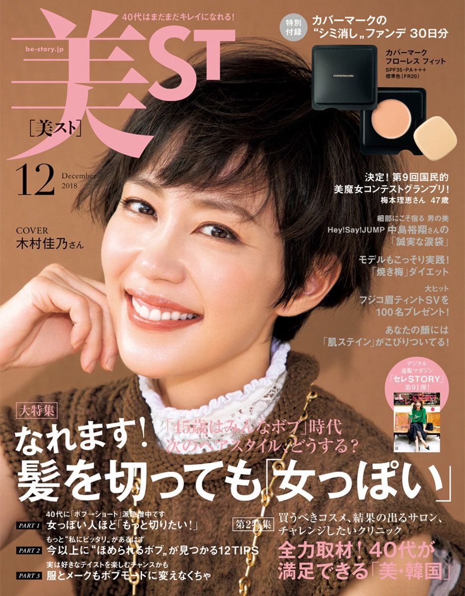 Yoshino Kimura HD Images/Photo Gallery Download #8391285