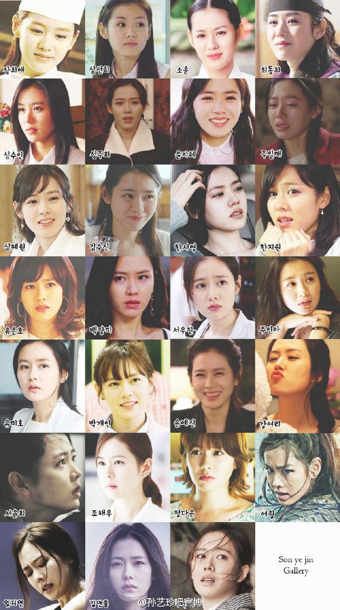 Son Ye-jin HD Images/Photo Gallery Download #1666242