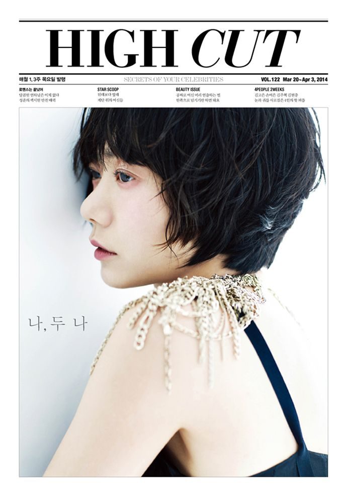 Bae Doona HD Images/Photo Gallery Download #1304853