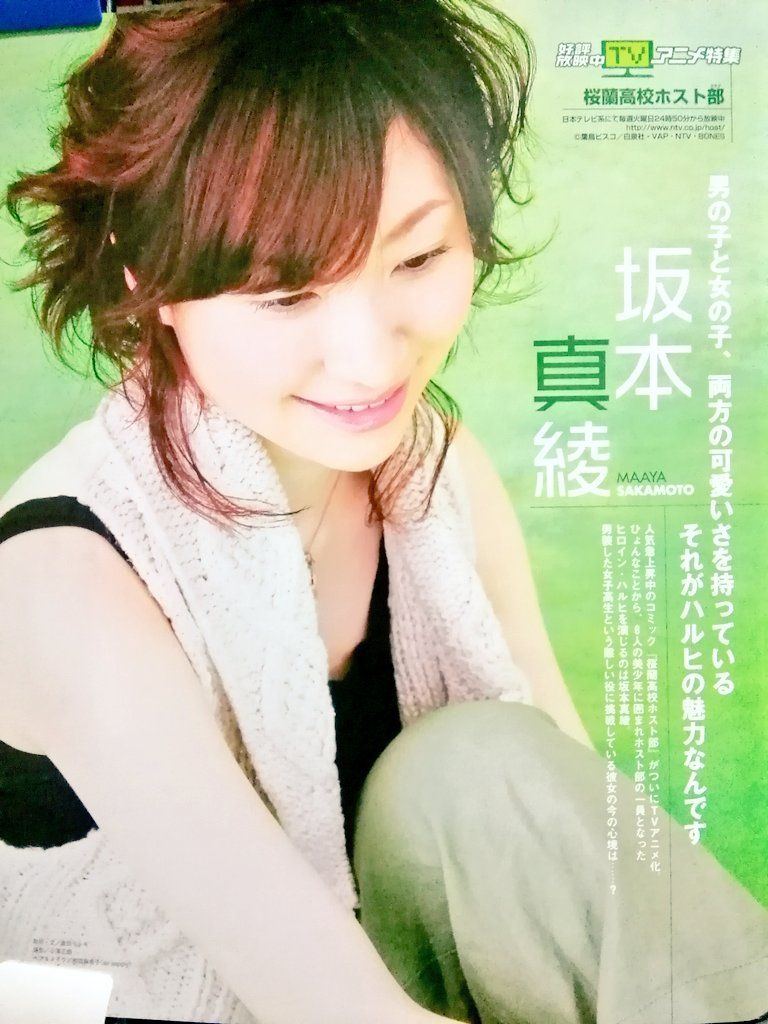 Maaya Sakamoto HD Images/Photo Gallery Download #6787744