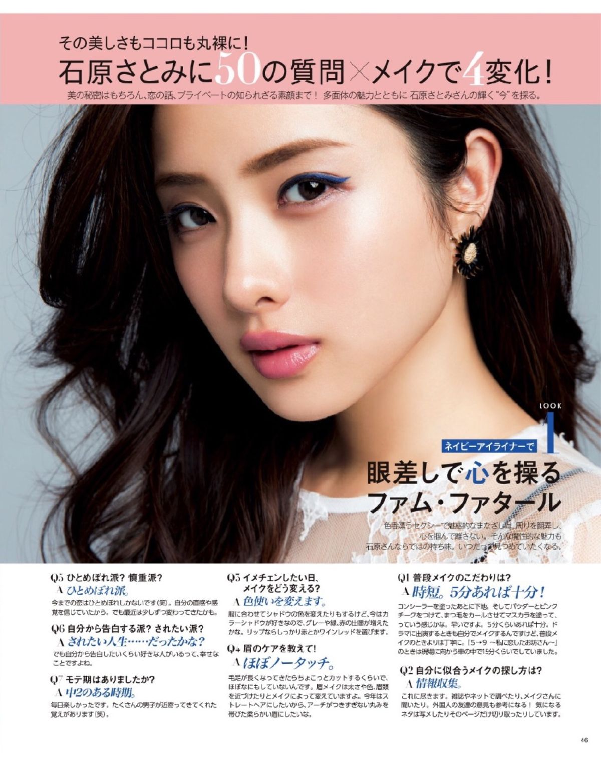 Satomi Ishihara HD Images/Photo Gallery Download #618142