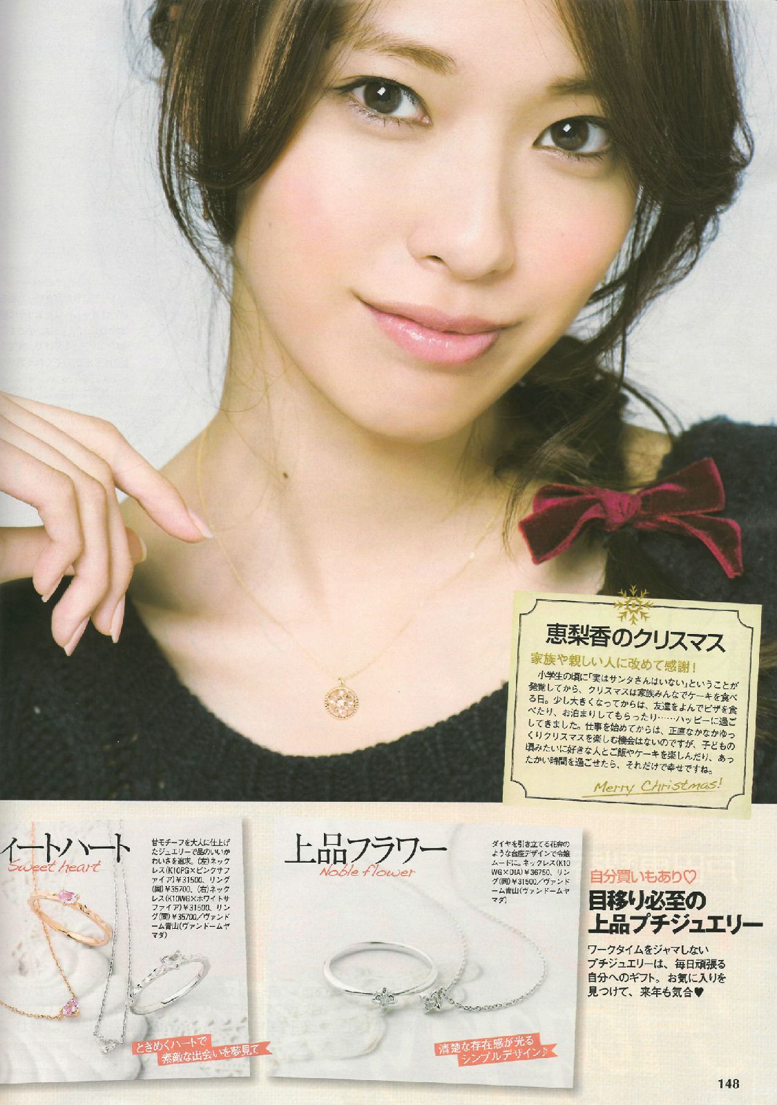 Erika Toda HD Images/Photo Gallery Download #4081821