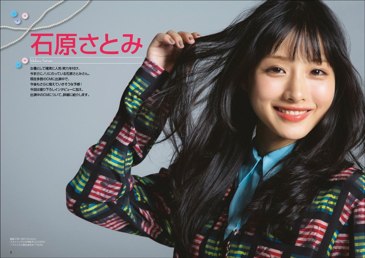 Satomi Ishihara HD Images/Photo Gallery Download #1688703