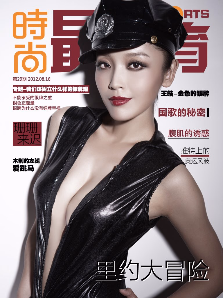 高晓菲 高清写真/照片下载 #3440853