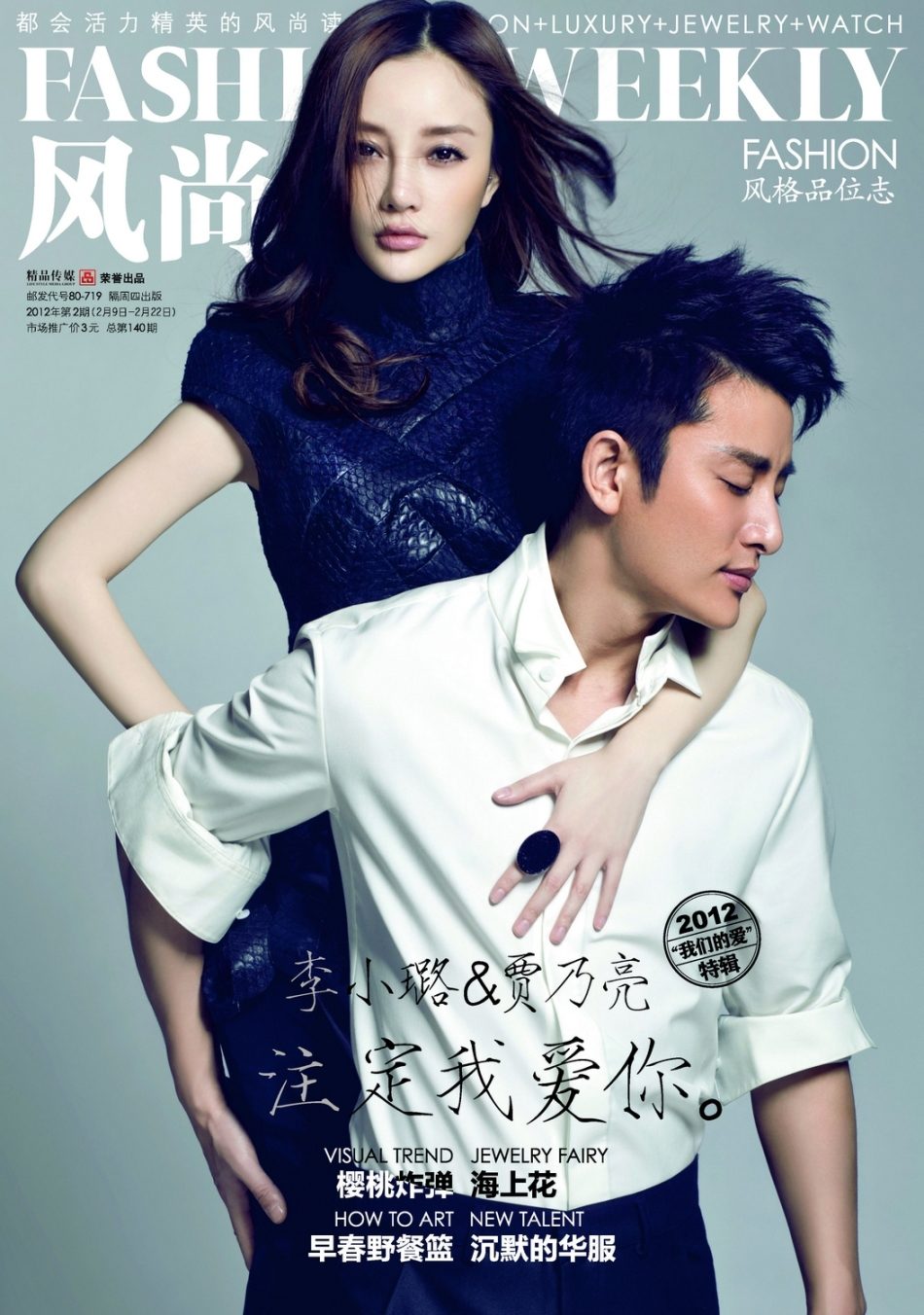 Xiaolu Li HD Images/Photo Gallery Download #749696
