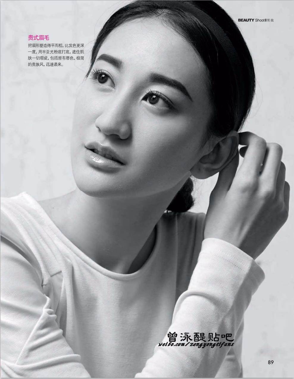 曾泳醍 高清写真/照片下载 #3336582