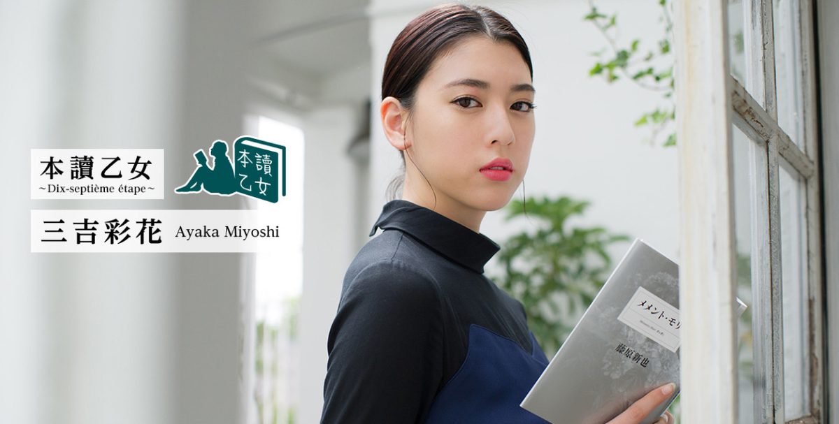 三吉彩花 高清写真/照片下载 #820741