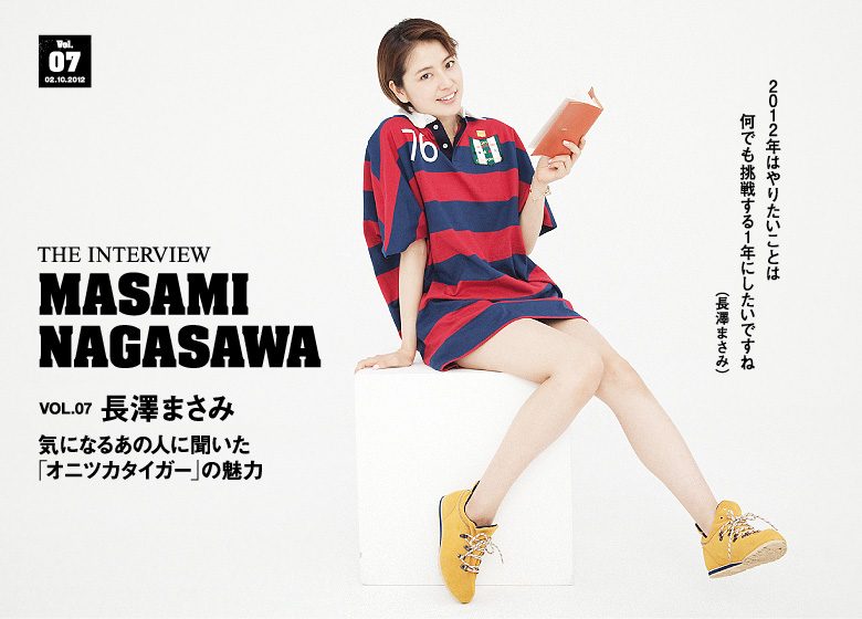 長澤まさみ HD画像/フォトギャラリーダウンロード #1789020