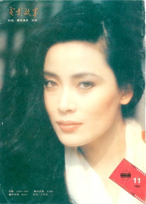 Xin Liu HD Images/Photo Gallery Download #1810897