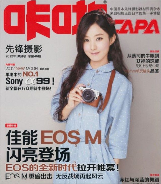 Zanilia Zhao HD Images/Photo Gallery Download #7092065