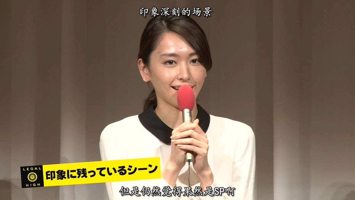 新垣结衣 高清写真/照片下载 #1850121