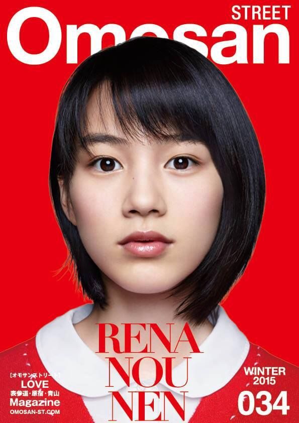 Rena Nounen HD Images/Photo Gallery Download #3387210