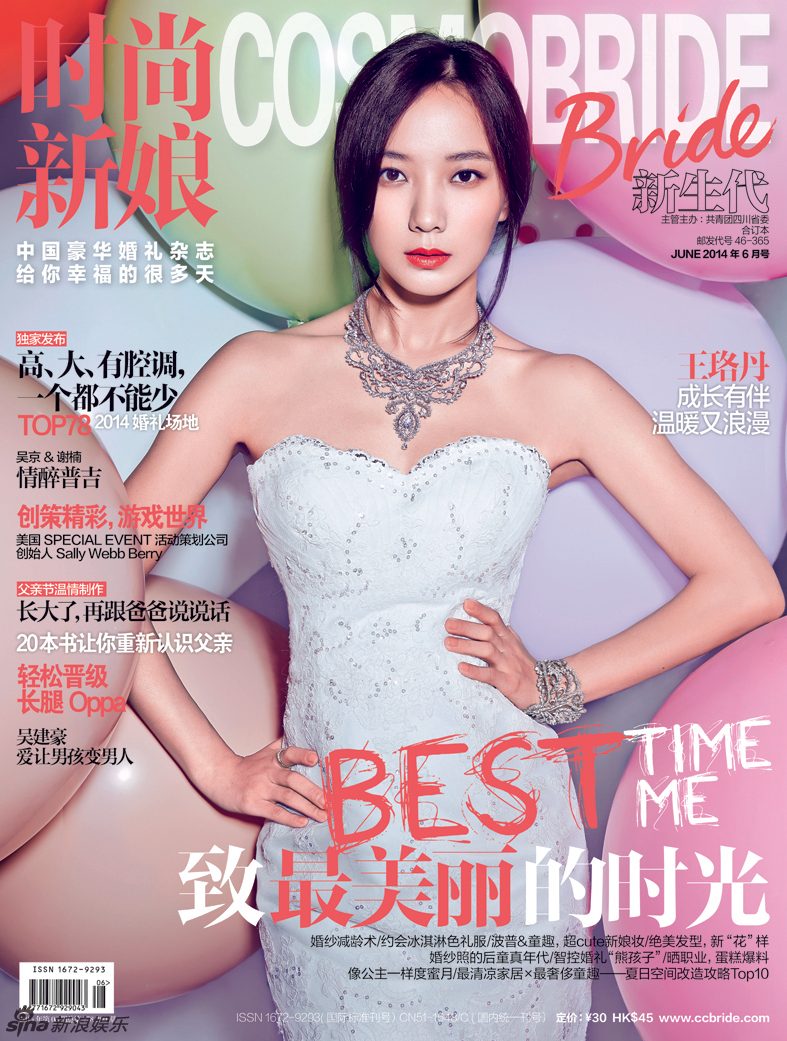 Luodan Wang HD Images/Photo Gallery Download #1953279