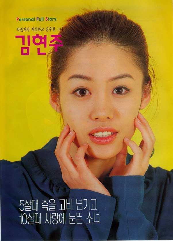 Hyun-joo Kim HD Images/Photo Gallery Download #1346413