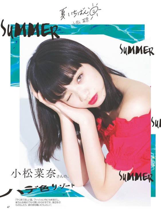 Nana Komatsu HD Images/Photo Gallery Download #3897500