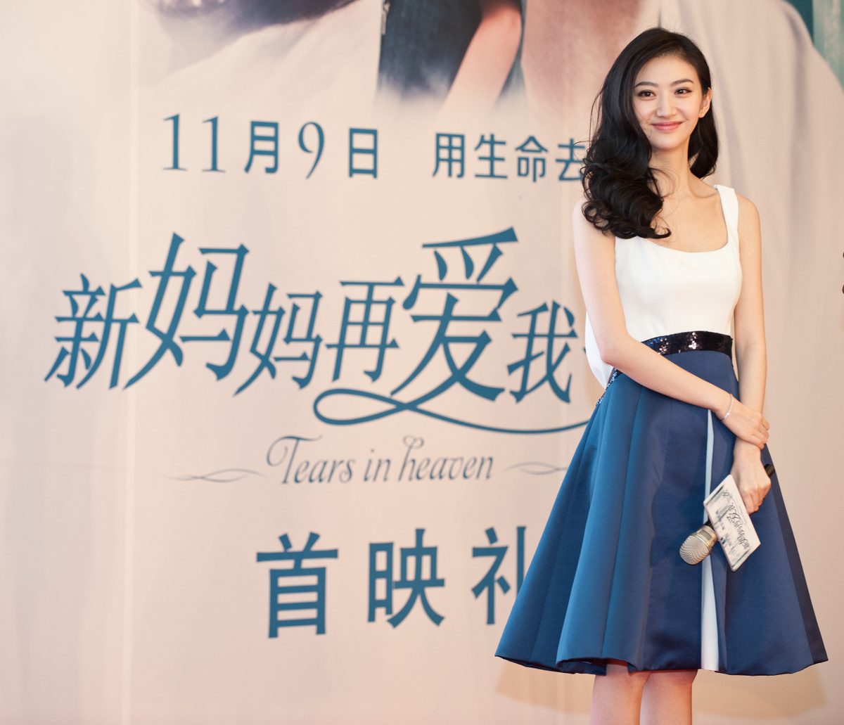 Tian Jing HD Images/Photo Gallery Download #6683268