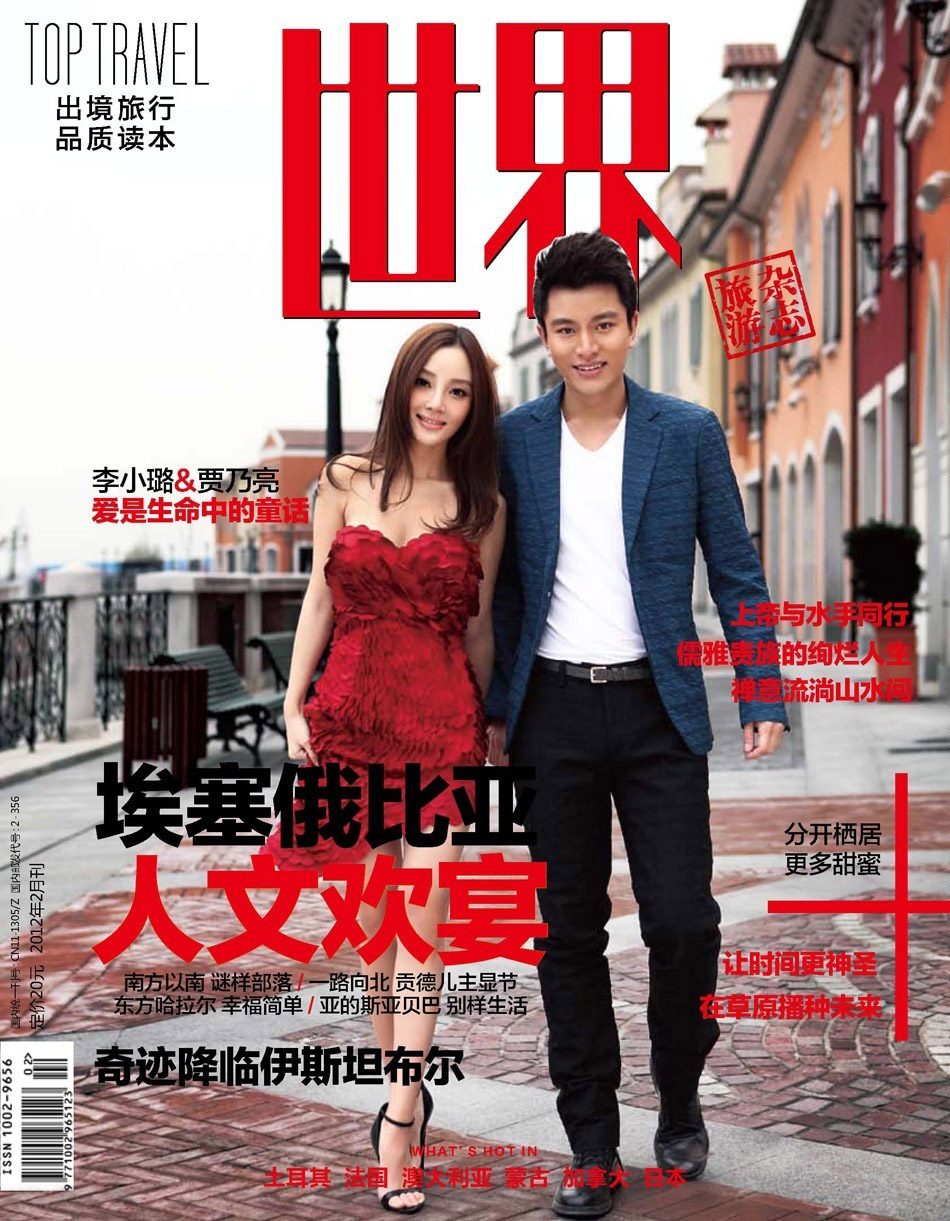 Xiaolu Li HD Images/Photo Gallery Download #747210