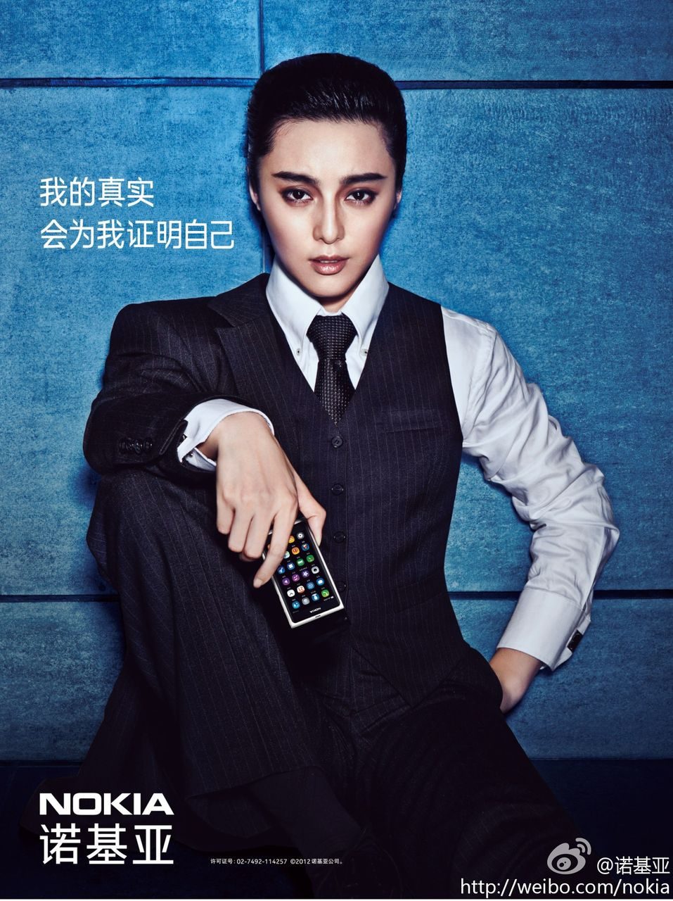 Bingbing Fan HD Images/Photo Gallery Download #1181633