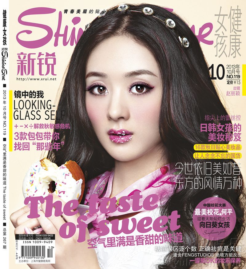 Zanilia Zhao HD Images/Photo Gallery Download #7028486