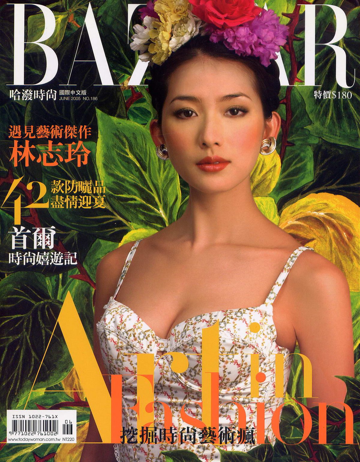 Chi-Ling Lin HD Images/Photo Gallery Download #1529124