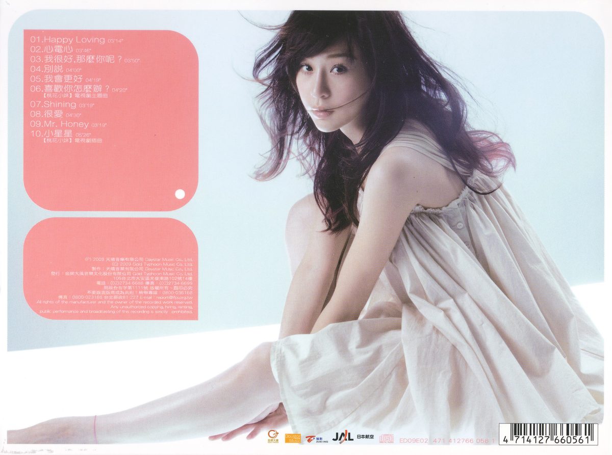 Cyndi Wang HD Images/Photo Gallery Download #1864098