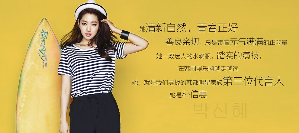 Shin-hye Park HD Images/Photo Gallery Download #1754713