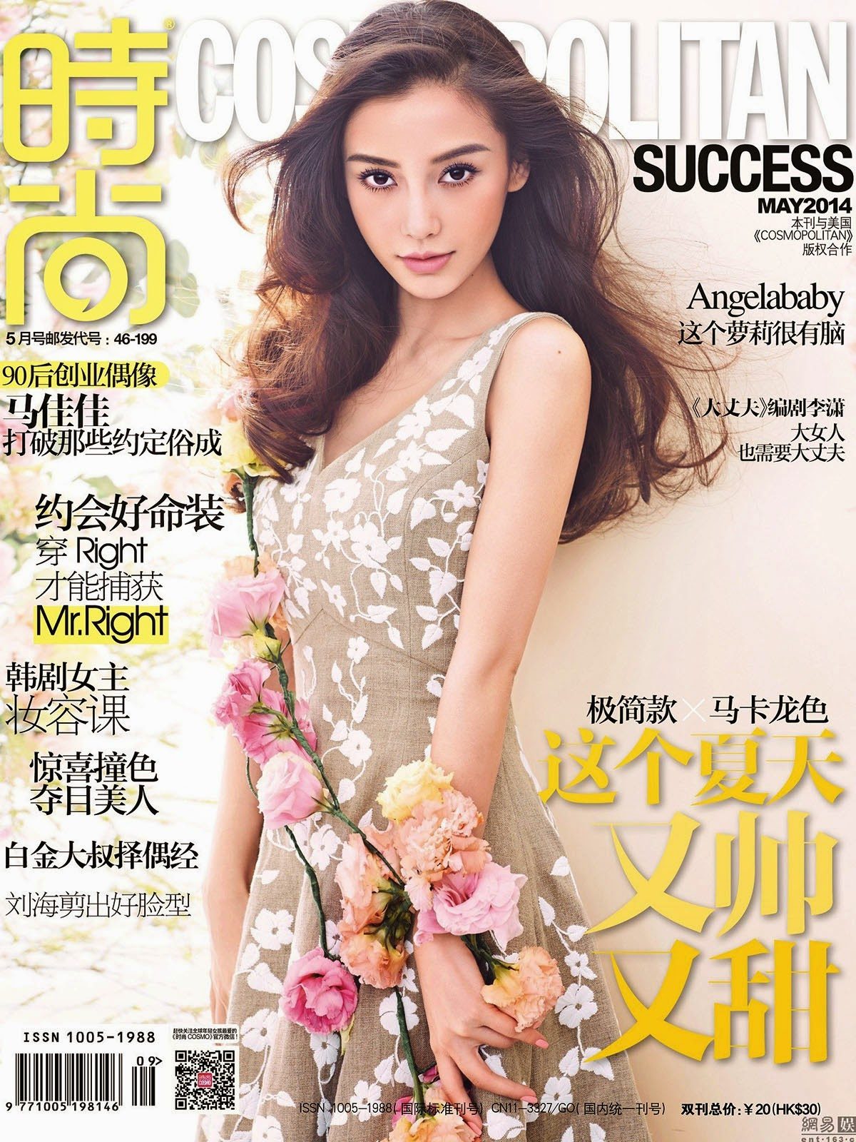 Angelababy HD Images/Photo Gallery Download #6652331