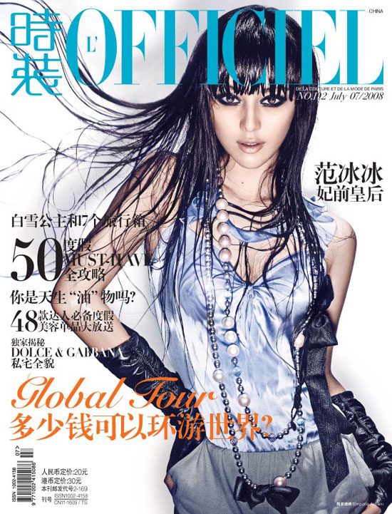 Bingbing Fan HD Images/Photo Gallery Download #1184498