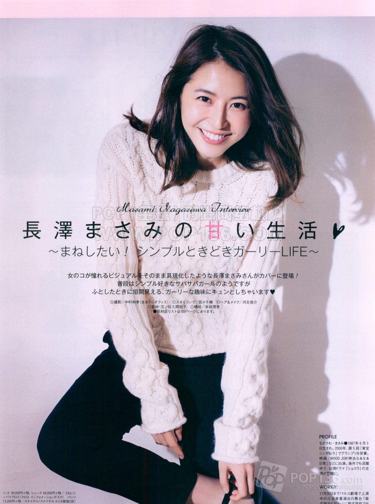 나가사와 마사미 HD 이미지/사진 갤러리 다운로드 #1849332