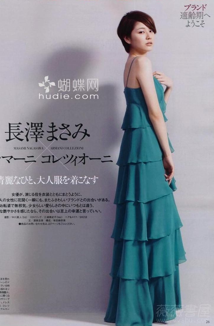 Masami Nagasawa HD Images/Photo Gallery Download #580473