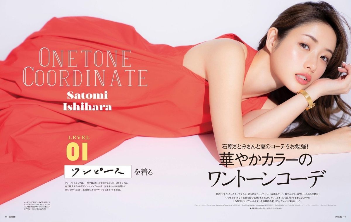 Satomi Ishihara HD Images/Photo Gallery Download #5053612