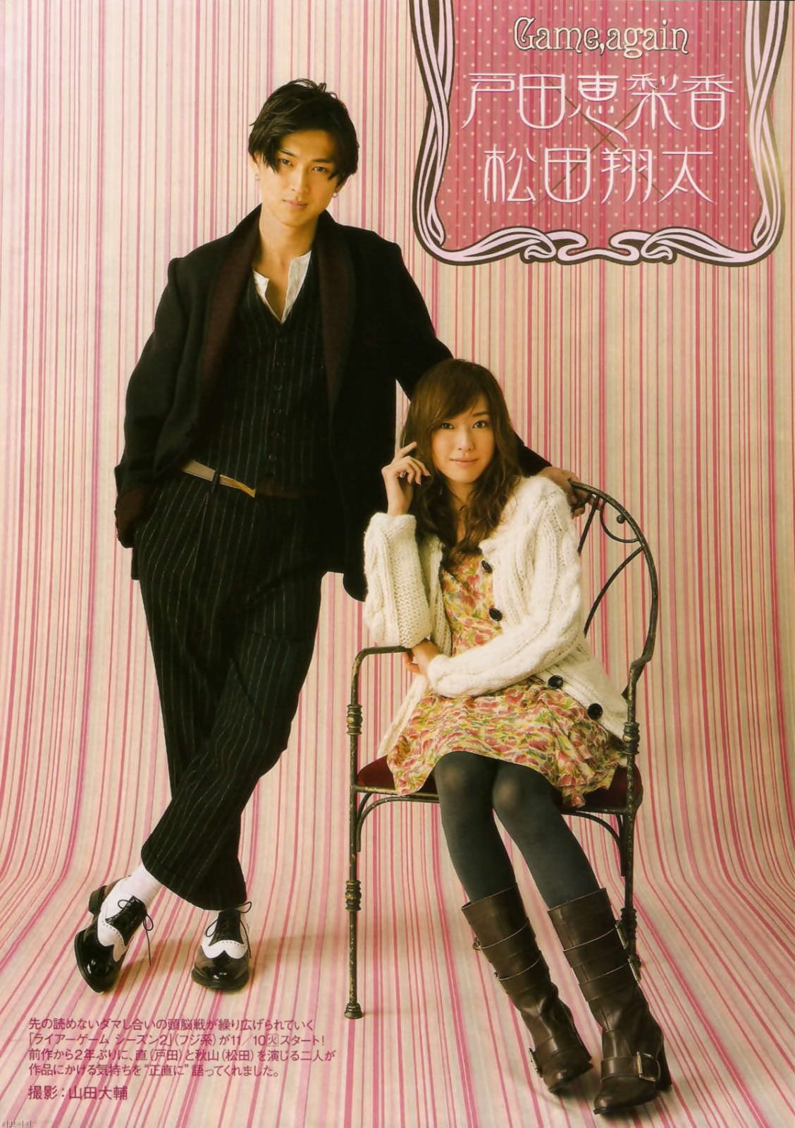 户田惠梨香 高清写真/照片下载 #4077962