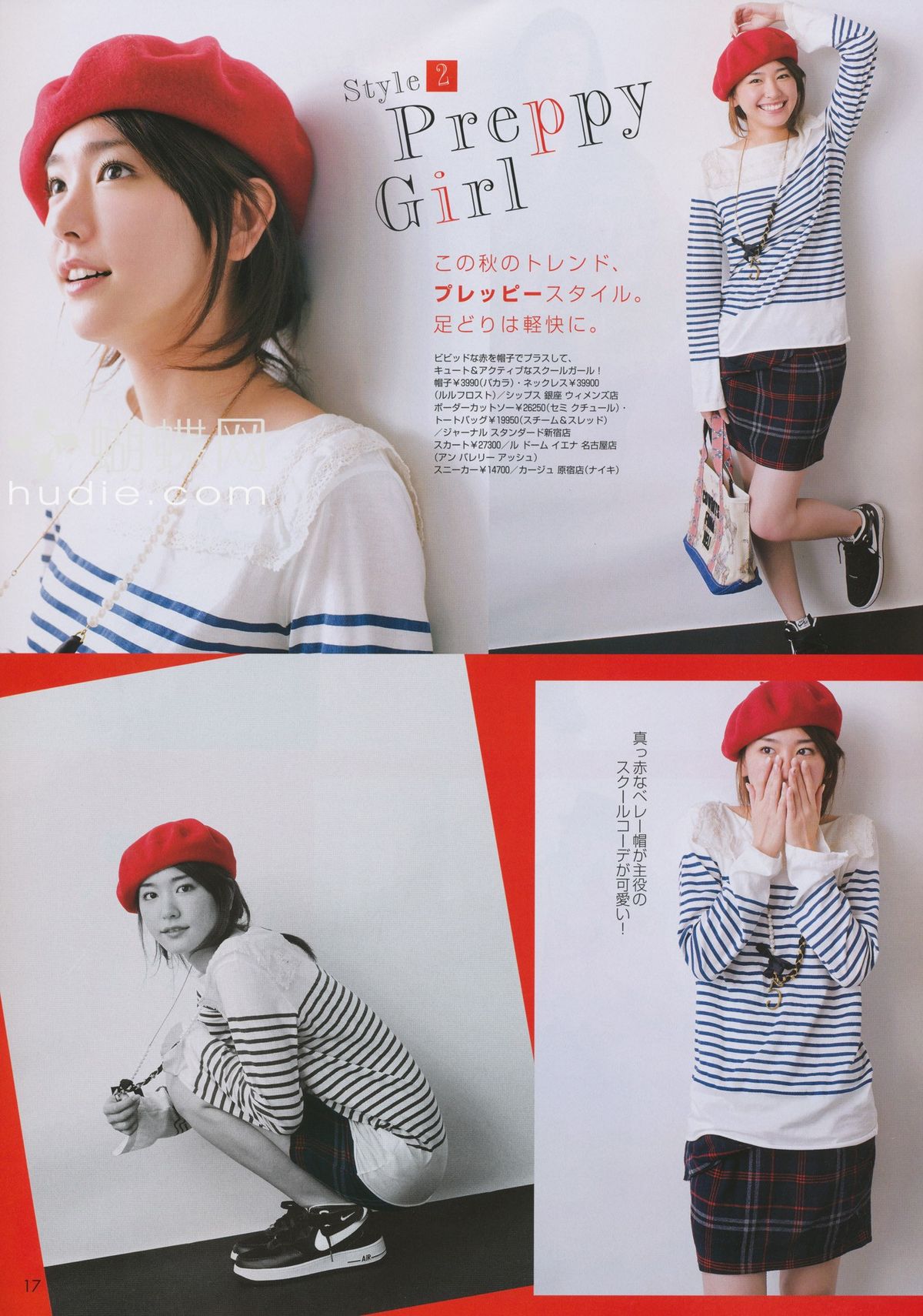 新垣结衣 高清写真/照片下载 #1849916