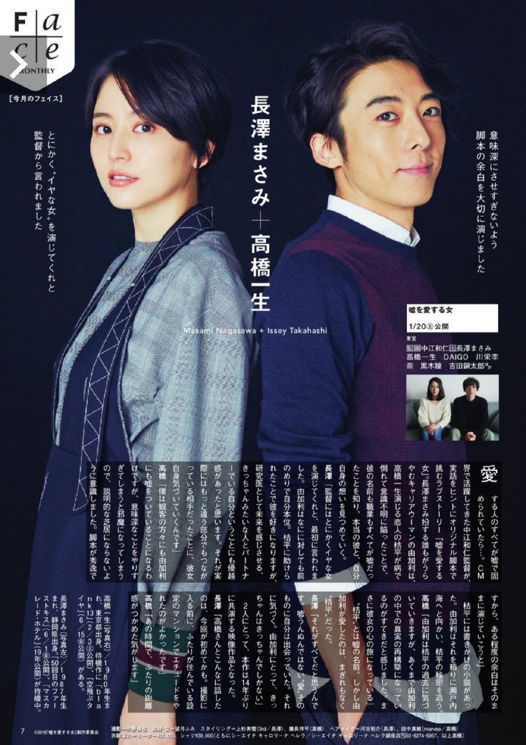 Masami Nagasawa HD Images/Photo Gallery Download #581057