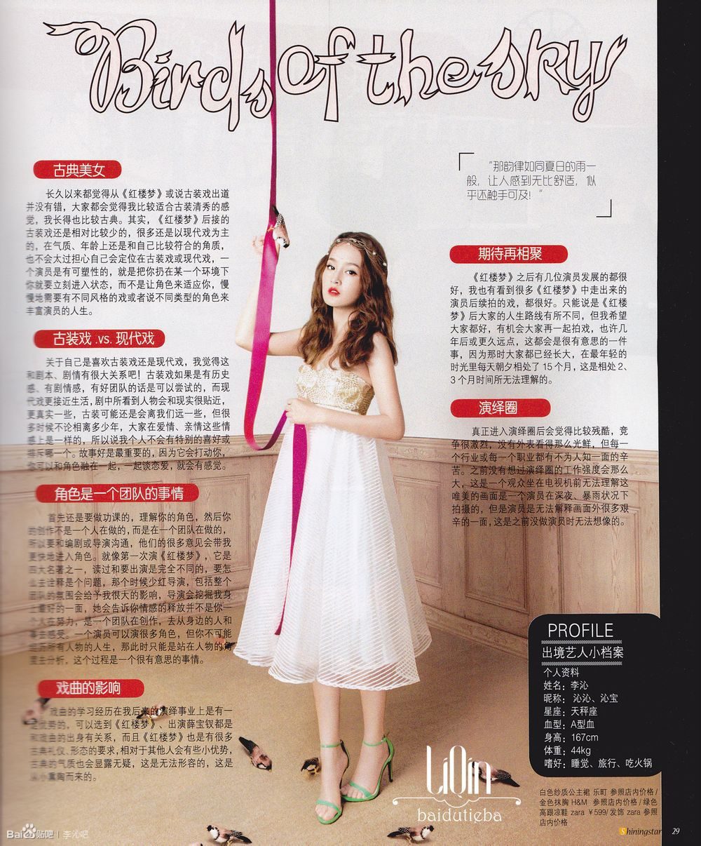 Qin Li HD Images/Photo Gallery Download #6762592