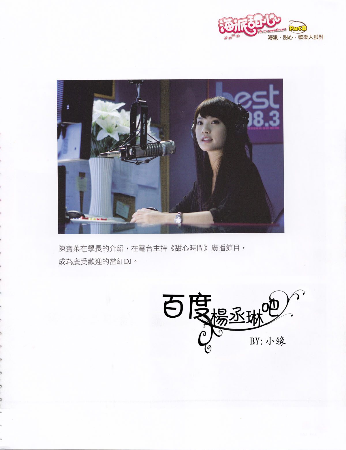 Rainie Yang HD Images/Photo Gallery Download #569416