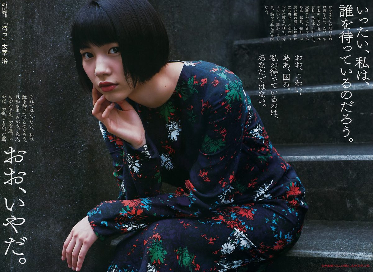 能年玲奈 HD画像/フォトギャラリーダウンロード #3270517