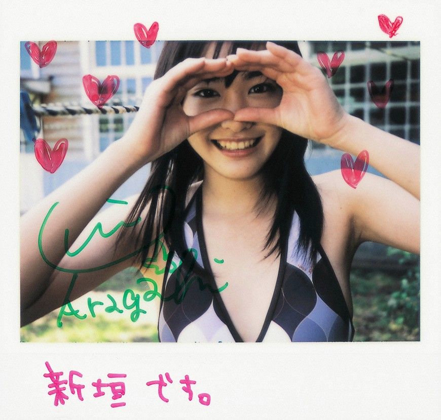 新垣结衣 高清写真/照片下载 #1658721