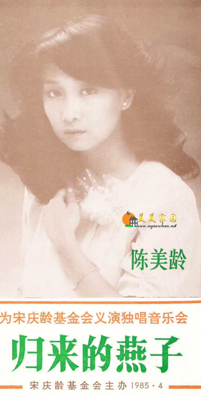 Agnes Chan HD Images/Photo Gallery Download #795297
