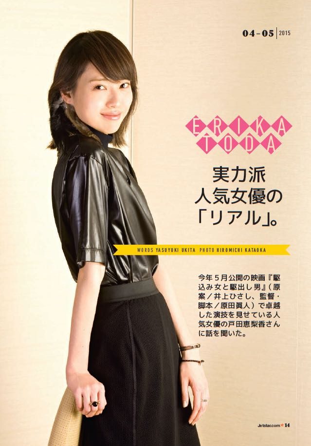 戸田恵梨香 HD画像/フォトギャラリーダウンロード #4079130