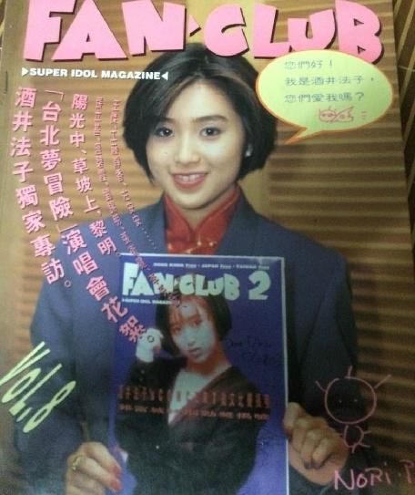 Noriko Sakai HD Images/Photo Gallery Download #5472440